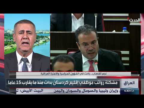 باحث سياسي: النفط ما زال نقمة على العراق