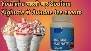 Sundae Ice cream recipe|American Nuts Sundae Ice cream|American Nuts ice cream|#sundaeicecream