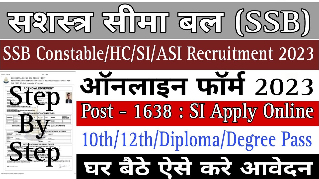 SSB form fill up 2023 | SSB form kaise bhare 2023 | SSB si form fill up ...