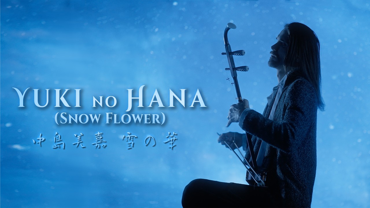 Yuki No Hana (Snow Flower) - Erhu Cover by Eliott Tordo - 中島美嘉