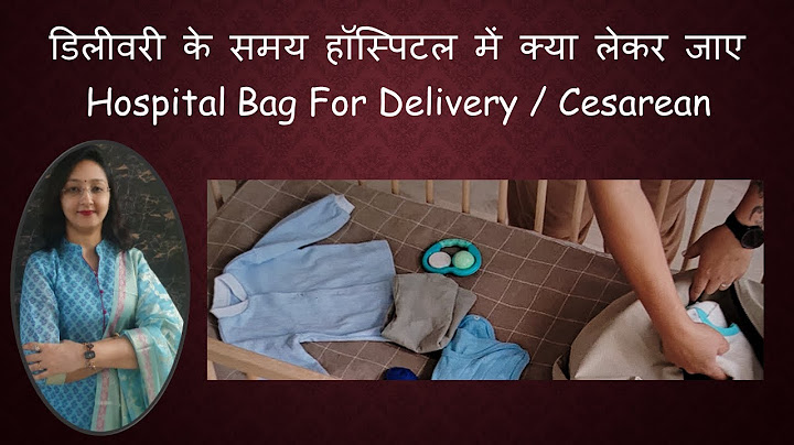 डिलीवरी के समय हॉस्पिटल में क्या लेकर जाए / HOSPITAL BAG FOR DELIVERY / CHILDBIRTH