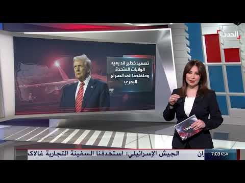 هجوم الحوثيين على سفينة ماجيك سيز يثير مخاوف من تصعيد بحري