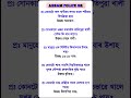 Assam Police AB/ UB/ SI | Assam Police GK | Assam Police GK Questions Answers | #gkshorts #gkquiz