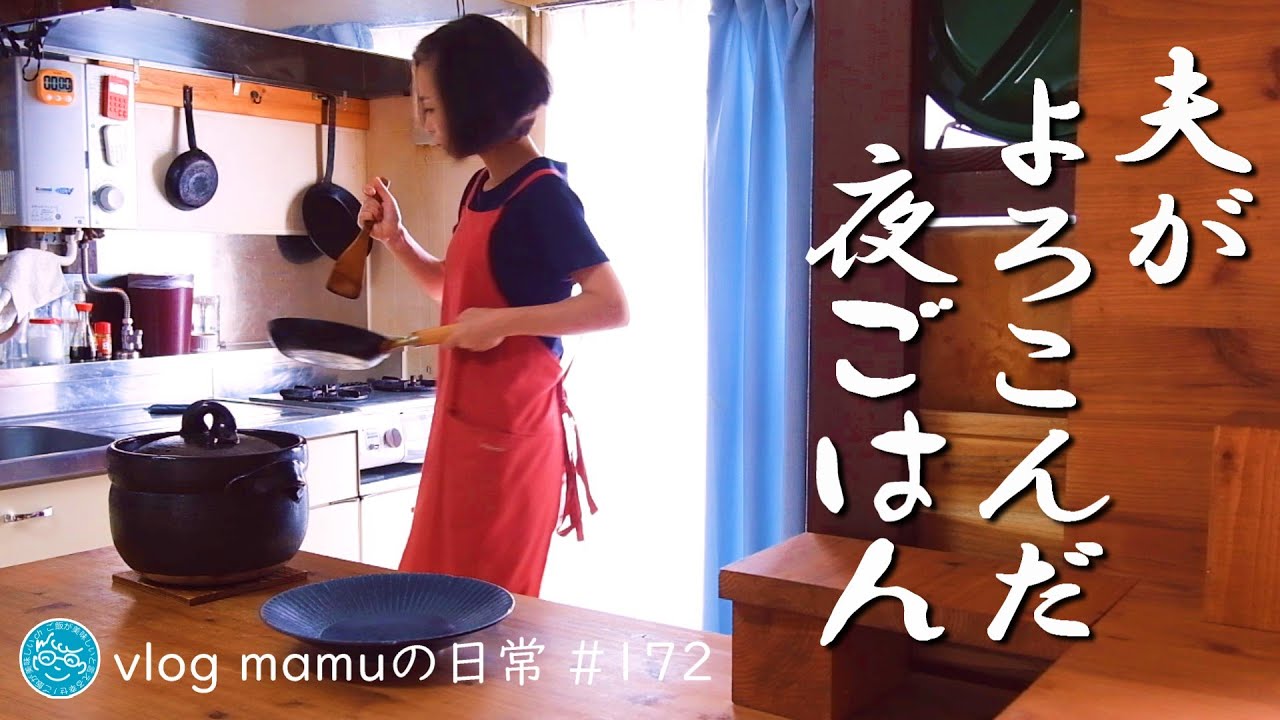 夫が絶賛。手羽元のアレンジおかず。家賃１万円台の暮らし。