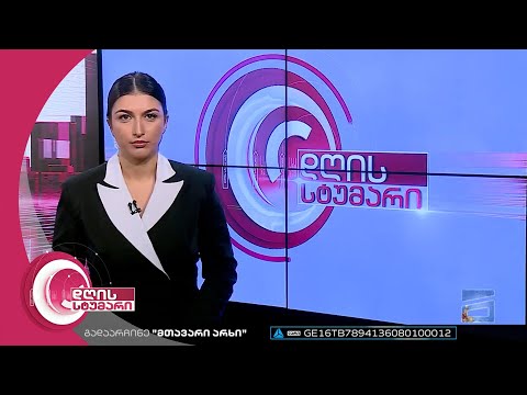 დღის სტუმარი 18:40 - 28.12.2022