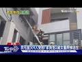 民宅竄火4人受困! 家長抱2歲女童驚險爬梯逃生｜TVBS新聞 @TVBSNEWS01