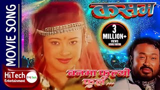 Video thumbnail of "Banma Phoolyo Phool | Movie Song | Nepali Movie Kasam | Maushami Malla | Saroj Khanal"