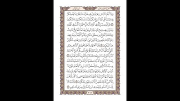 10 سورة يونس للشيخ أحمد محمد عامر   المصحف المرتل تسجيلات الإذاعة المصرية