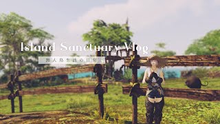 【FF14】無人島生活Vlog | 素材を集めて特産品を出荷する丁寧な暮らし