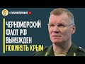 Принято НЕПРОСТОЕ РЕШЕНИЕ! Путин в бешенстве! Черноморский флот РФ позорно бежит из Крыма