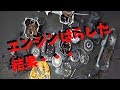 ディオ（AF68型）エンジン分解　Engine disassembly AF67E