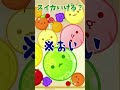 スイカが出来るギリギリの戦い【スイカゲーム】