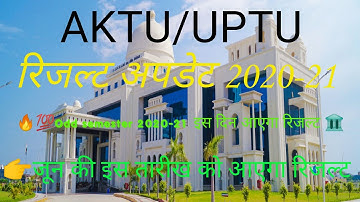 B. Tech Aktu Result || B.tech result 2020-21|| 1st semester result aktu || Being LITian