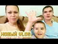 Vlog Готовка / Поход в магазин/ Ищем термобелье