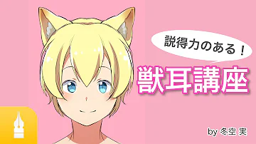 Download 耳 イラスト 描き方 Mp4 Mp3