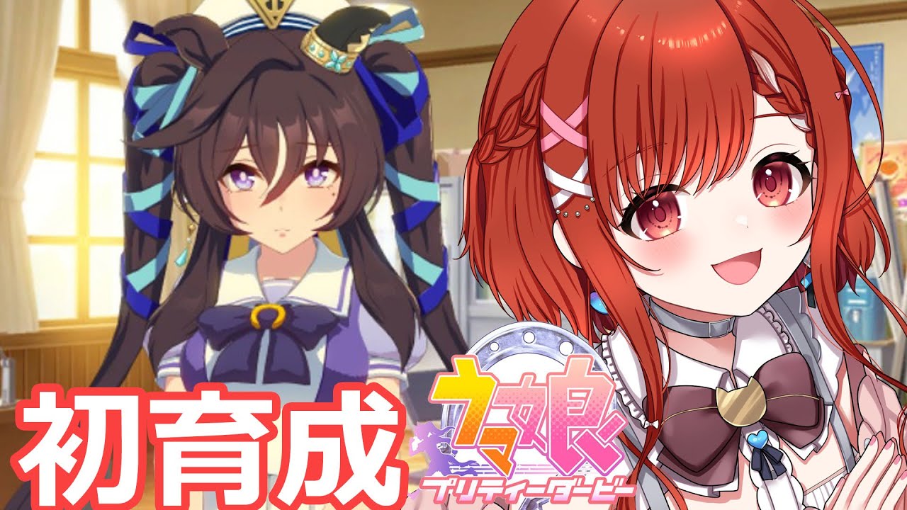 【ウマ娘 】ついに秋華賞！新人トレーナーの初育成　　リアル競馬で一攫千金を目論むVの初見ウマ娘プリティーダービー  🔰 完全初見プレイ　