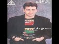 Album خالد علي _ انتي تاني 1994 _ Full mp3