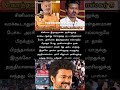 சினிமாவில் இருக்கிறவன் அரசியல் வரக்கூடாது 😡#msbaskar#tvk#vijay#latestnews #tamilcinema#cinemaupdates