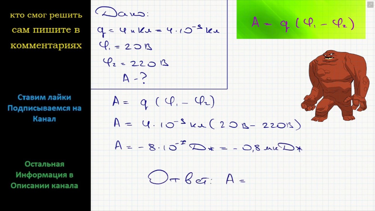 fizika kakuyu rabotu sovershaet pole pri peremeshenii zaryada 4 nkl iz tochki s potencialom 20 v v tochku youtube