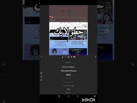 شرح خطي بارت تو من مونتاجي 