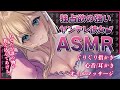 🔴【ASMR/黒3Dio】嫉妬したヤンデレ彼女にどろどろに愛され洗脳される💕耳かき/心音/オイルマッサージ【耳かきボイス/Japanese Vtuber】