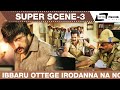 Ibbaru ottege irodanna na nodbeku  kotigobba2  sudeep  nithya mennon  scene3