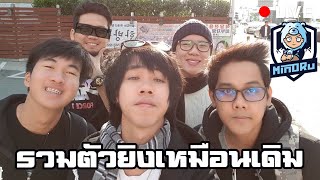 กำแพง PUBG จ๋าพี่มาแล้วจ้า