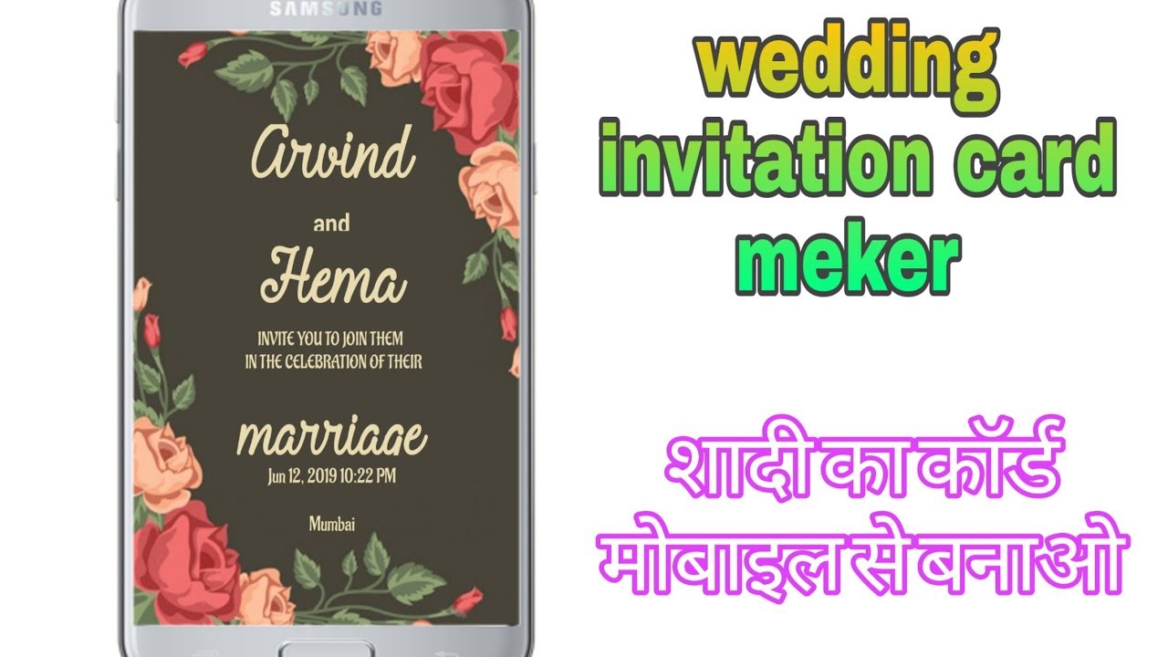 How To Make Wedding Invitation Card Shadi Ka Card Kaise Banaye