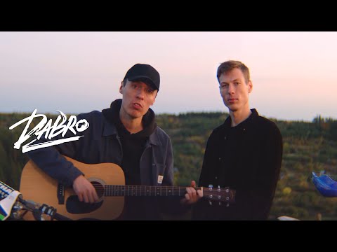 Dabro - Она Не Такая