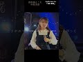 #Shorts 「#桜色舞うころ」 #中島美嘉 #春うた/ on mic