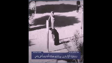(.. أَنِ اشْكُرْ لِي وَ لِوالِدَيْكَ ..) الشيخ عبدالباسط رحمه الله  سورة #لقمان .