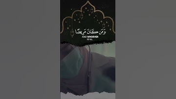 شَهْرُ رَمَضَانَ الَّذِي أُنزِلَ فِيهِ الْقُرْآنُ [سورة البقرة:185...#فارس_عباد