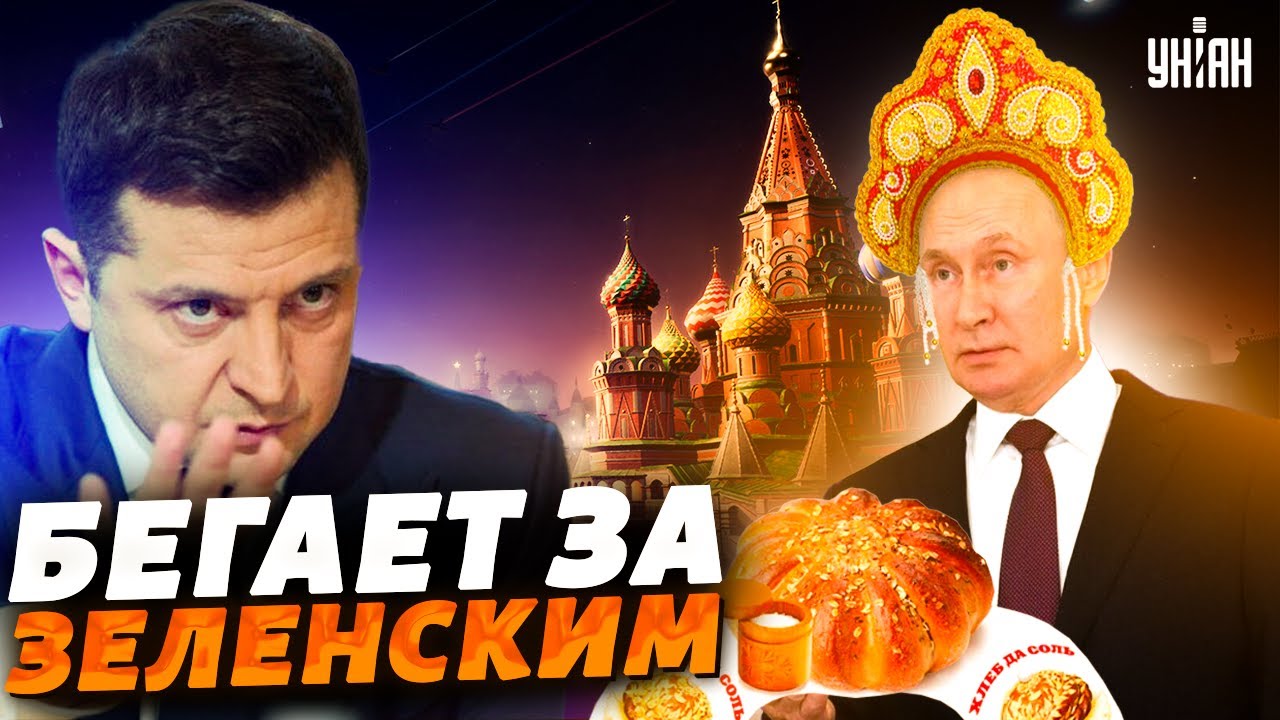 ⁣Что ж ты, карлик, сдал назад? Почему Путин бегает за Зеленским – Фейгин