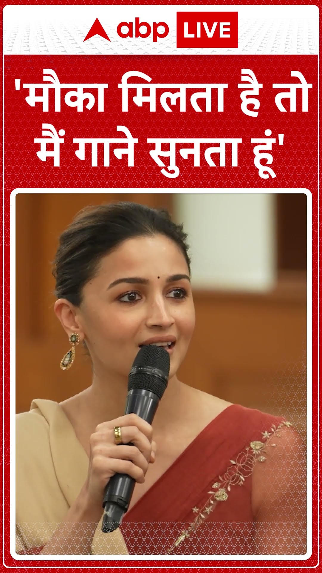 PM Modi meets Kapoor Family: Alia Bhatt के इस जावाब पर PM Modi ने क्या जवाब दिया...
