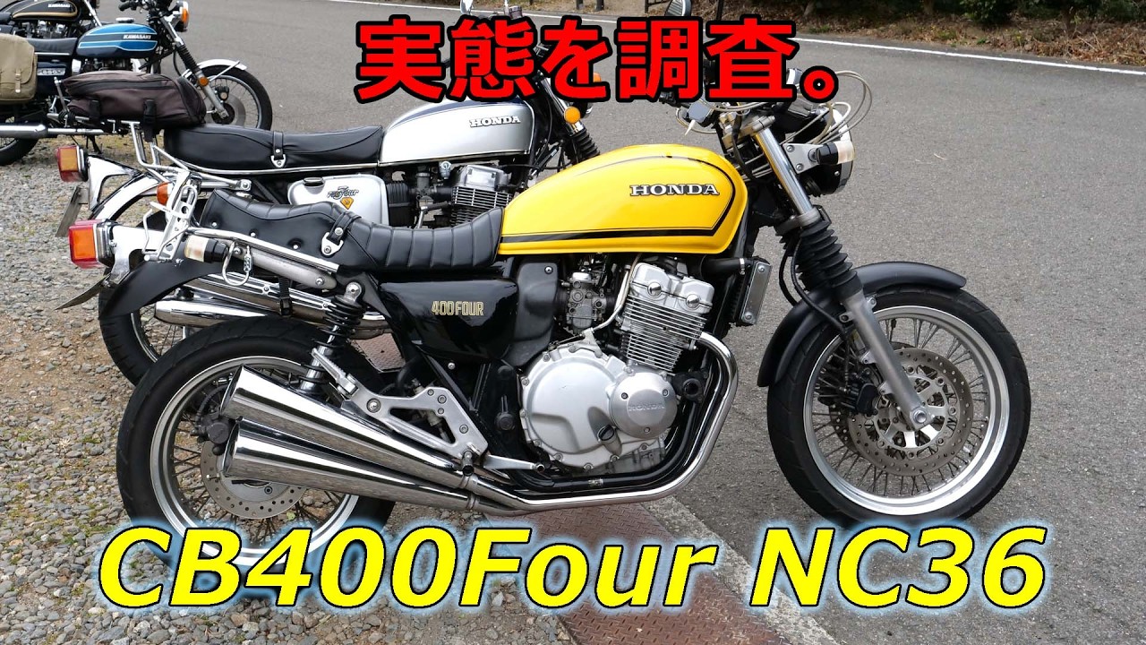 Honda CB400Four Retro style in-line four - YouTube