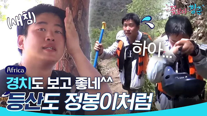 (ENG/SPA/IND) [#YouthOverFlowersinAfrica] Ahn Jae-hong's Funny Moments | #Official_Cut | #Diggle - DayDayNews