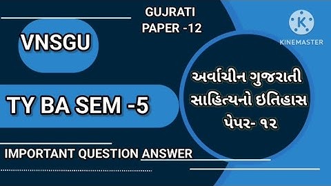 VNSGU/TY BA SEM-5/GUJRATI PAPER 12/અવૉચીન ગુજરાતી સાહિત્ય નો ઈતિહાસ/IMPORTANT QUESTION ANSWER