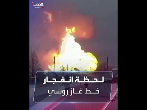 تصاعد ألسنة اللهب لحظة انفجار خط أنابيب غاز في روسيا