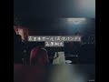 天王寺ガール(天才バンド) / 石原翔太 (2022.04.21 Live)