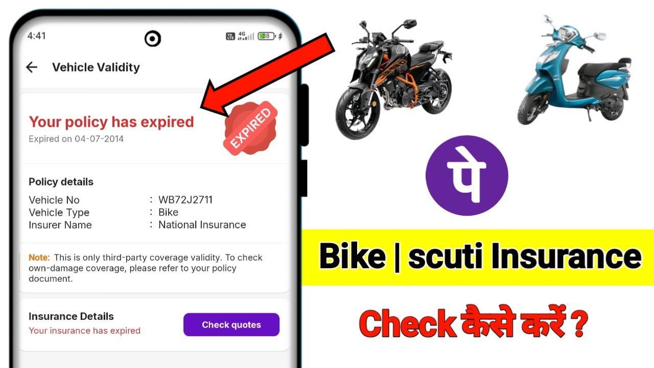 Bike insurance check kaise kare | How to check bike insurance expiry ...