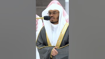 سورة الهمزة الشيخ ياسر الدوسري