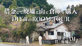 Room tour] I borrowed money to buy an abandoned house, so I