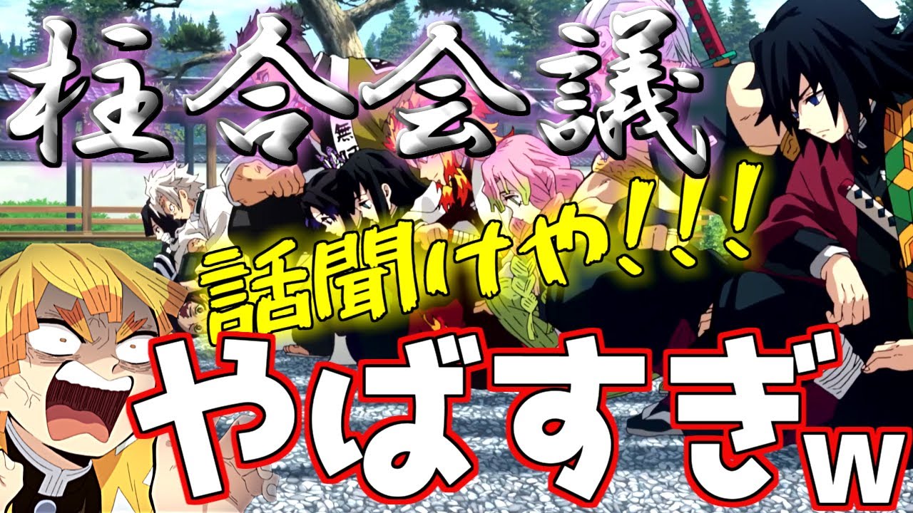 鬼滅ラヂヲ 下野紘が善逸を演じるのに参考にしていた人物とは 的youtube视频效果分析报告 Noxinfluencer 鬼滅ラヂヲ 下野紘が善逸を演じるのに参考にしていた人物とは 的youtube视频效果分析报告 Noxinfluencer