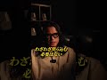 負けない戦い方 #shorts