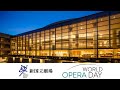 New national theatre tokyo  world opera day 2019