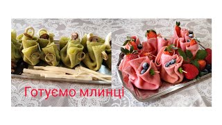 картинка: Мішечки з грибами та фруктами