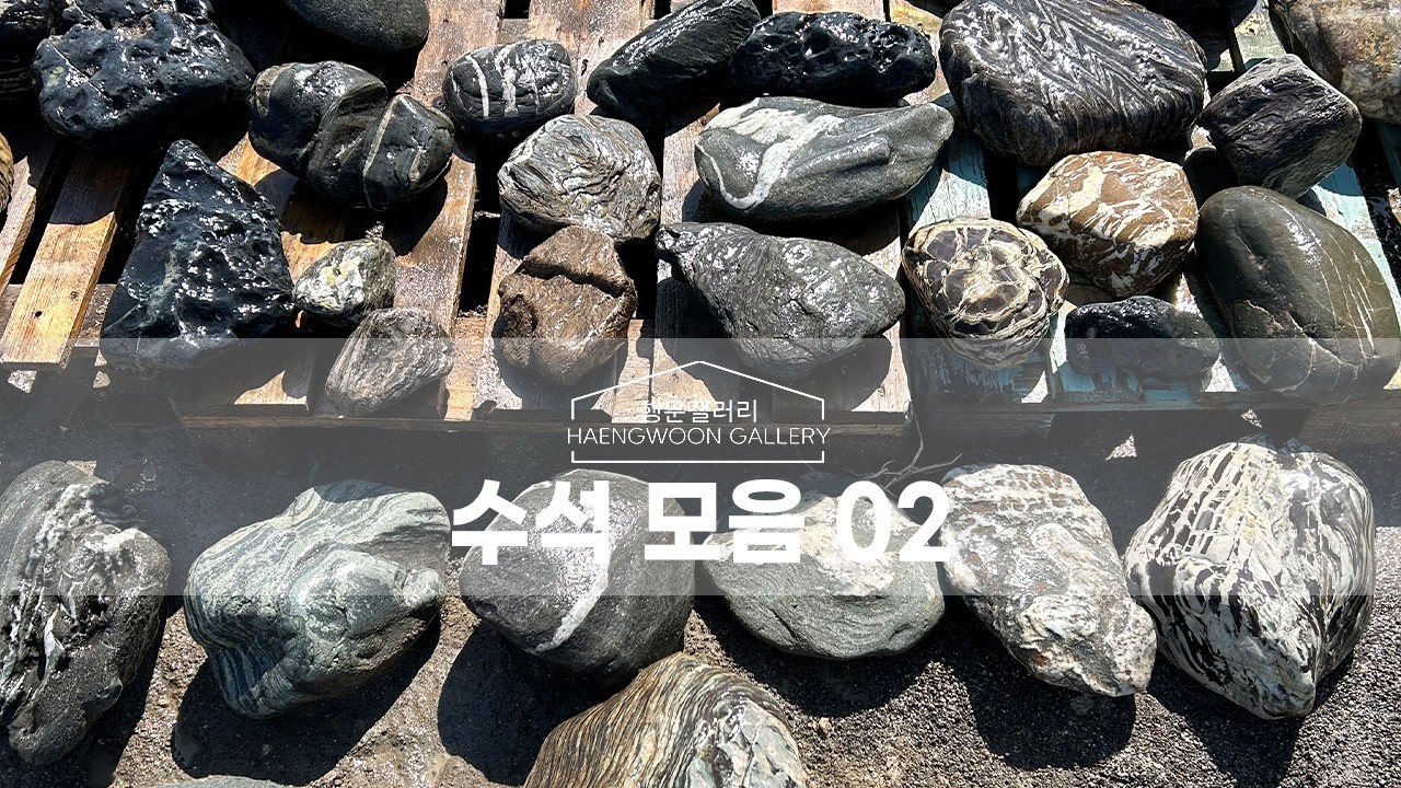 수석모음 관상석 자연석 천연석 풍수 거실 인테리어 - YouTube