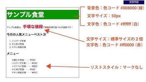 初心者でもわかるHTML&CSS講座　第3回CSSの基本
