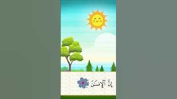 سورة العصر بصوت القارئ محمد عقل #محمد_عقل_حسين #قرآن_كريم #رمضان #رمضان_يجمعنا #شهر_رمضان