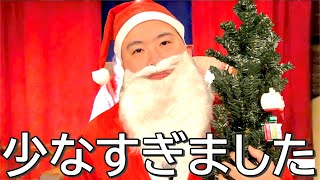 【メリークリスマス】サンタコスで『レゴ飾り付け』に挑んだ結果... | レゴシーズナル 40494 40498 | LEGO Seasonal Christmas